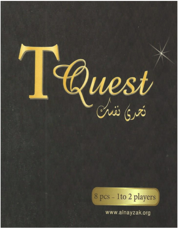 تي كويست 1