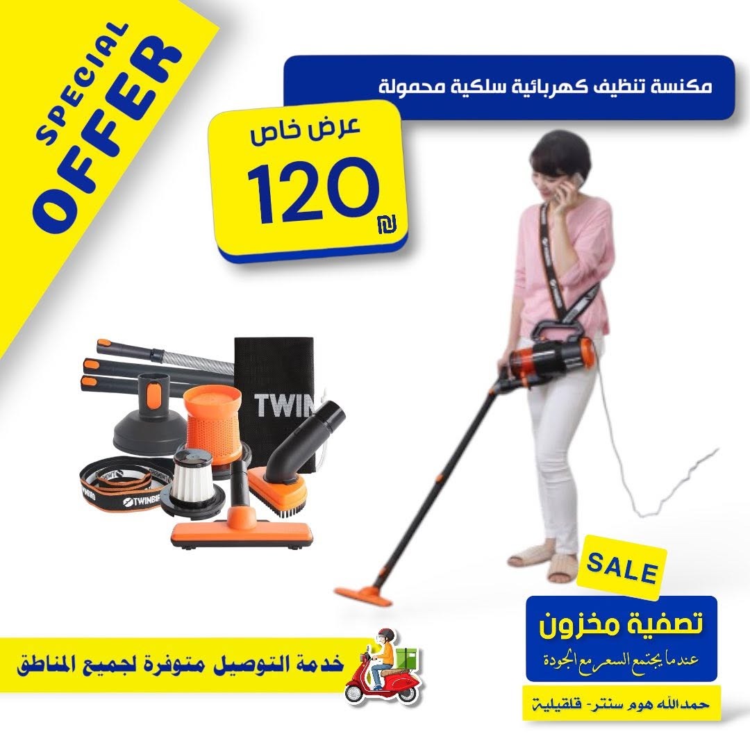 المكنسة الكهربائية السلكية المحمولة من Blueidea 2