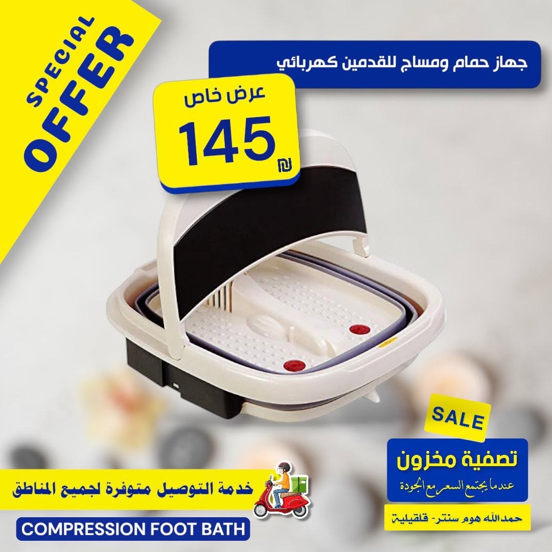 ومساج القدمين الكهربائي القابل للطي 4