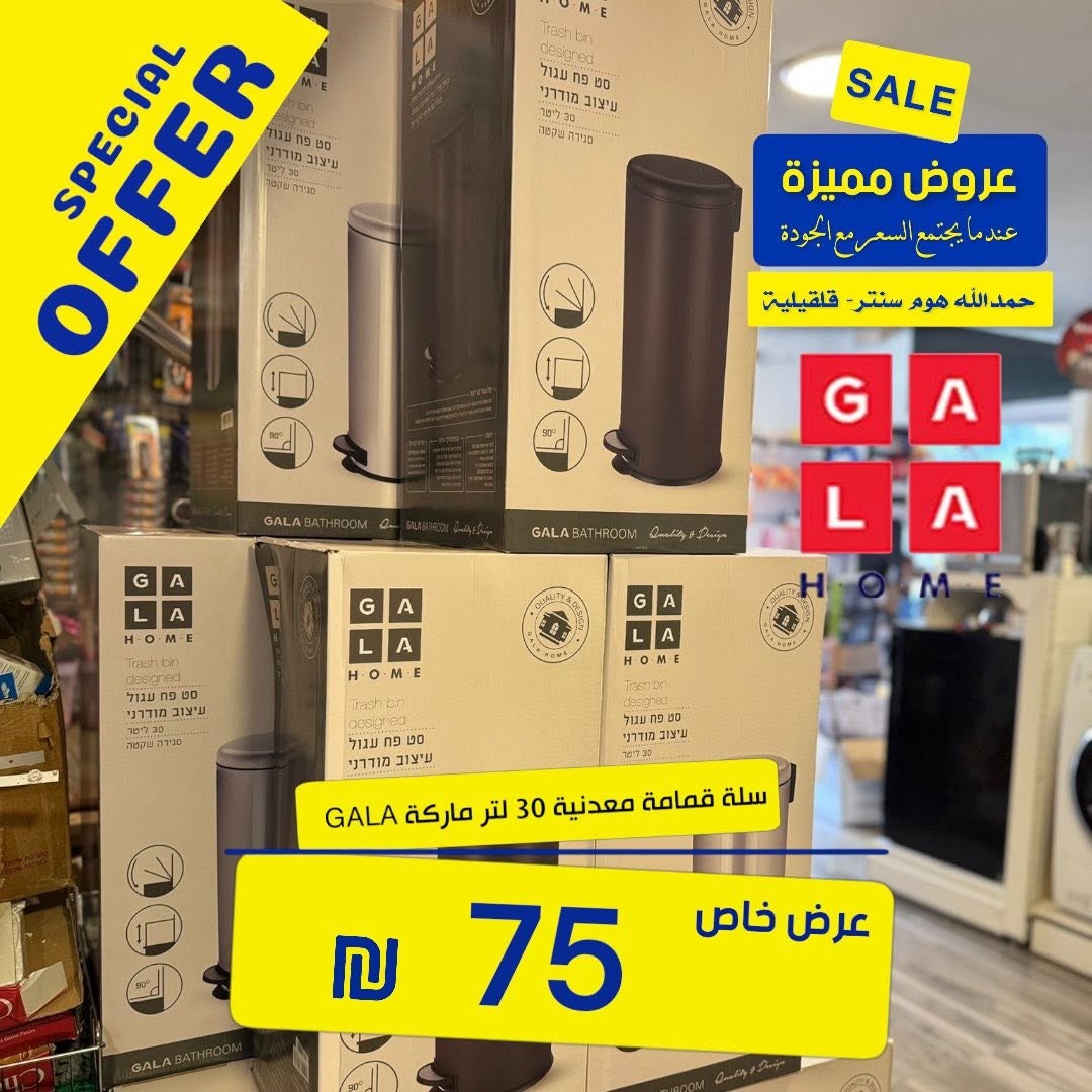 سلة قمامة معدنية فاخرة من ماركة GALA HOME بسعة 30 لتر 3