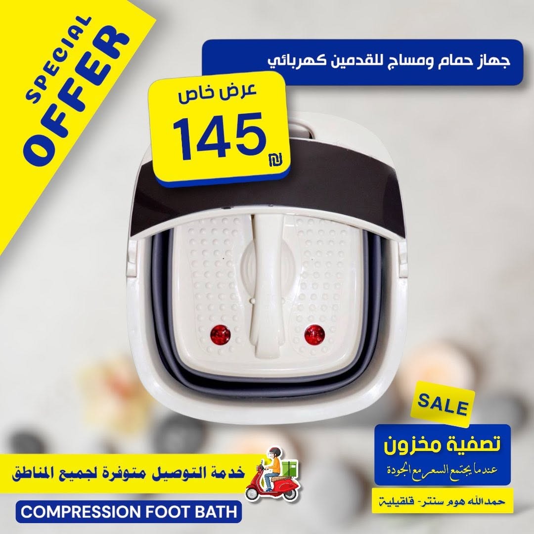 ومساج القدمين الكهربائي القابل للطي 2