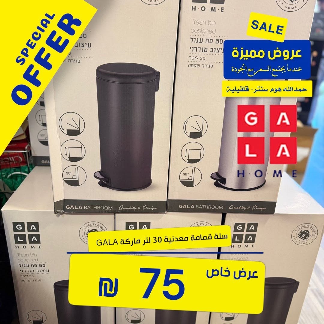 سلة قمامة معدنية فاخرة من ماركة GALA HOME بسعة 30 لتر 4