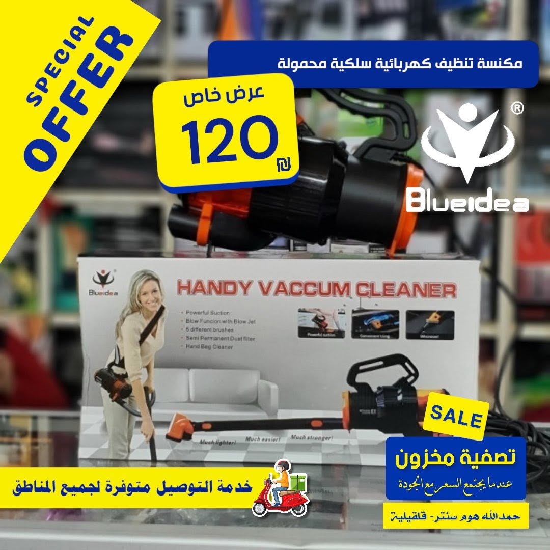 المكنسة الكهربائية السلكية المحمولة من Blueidea 3