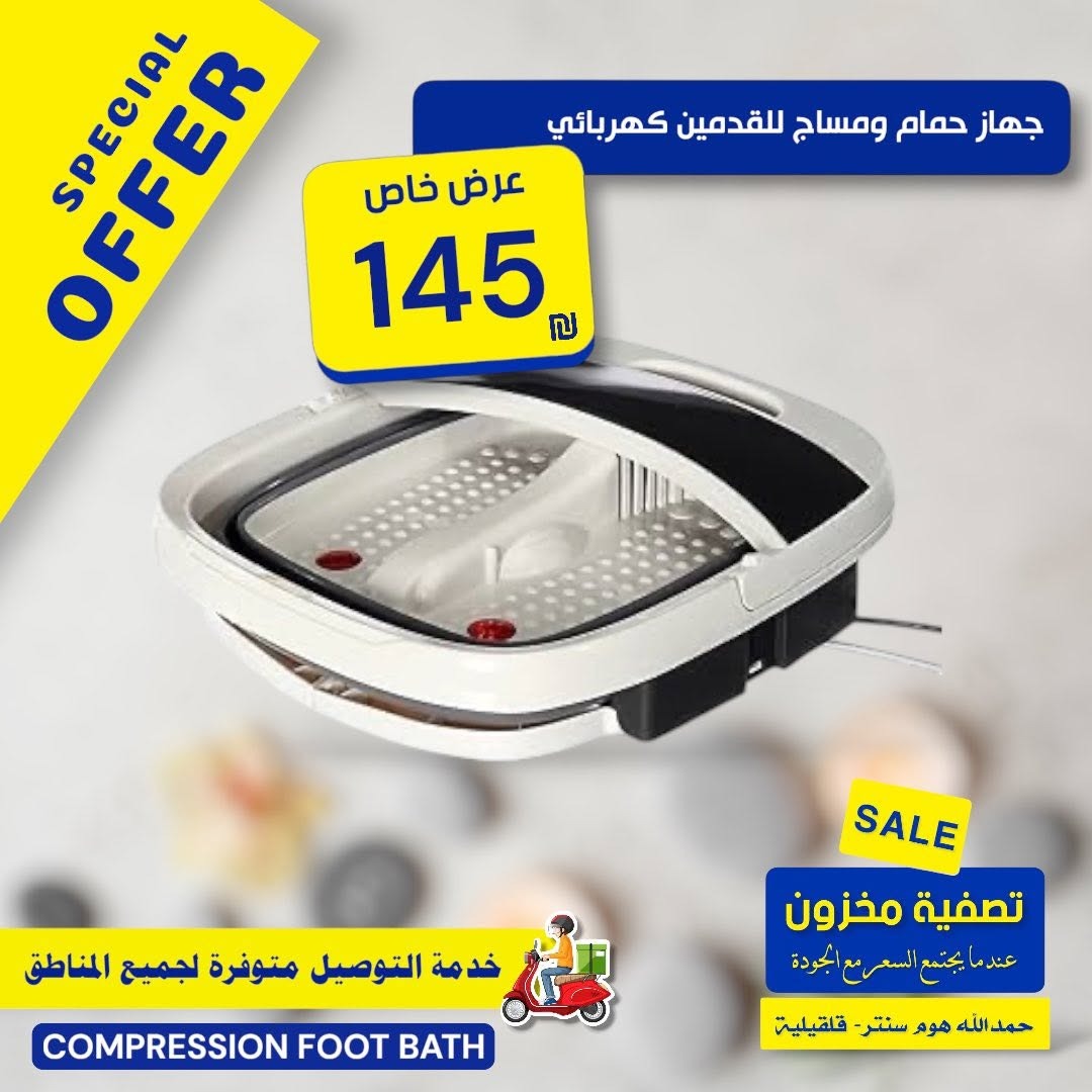 ومساج القدمين الكهربائي القابل للطي 1