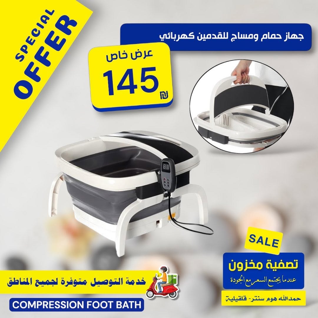 ومساج القدمين الكهربائي القابل للطي 3