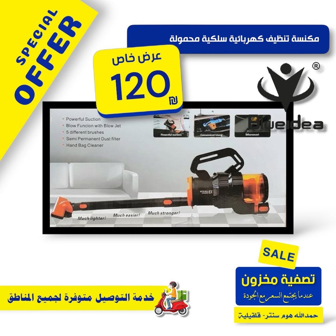المكنسة الكهربائية السلكية المحمولة من Blueidea 1
