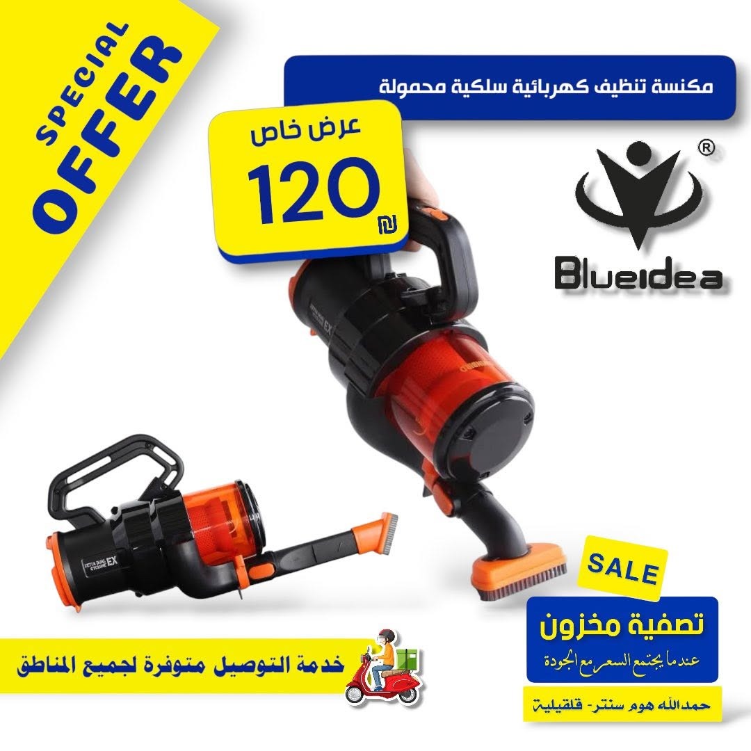المكنسة الكهربائية السلكية المحمولة من Blueidea 4