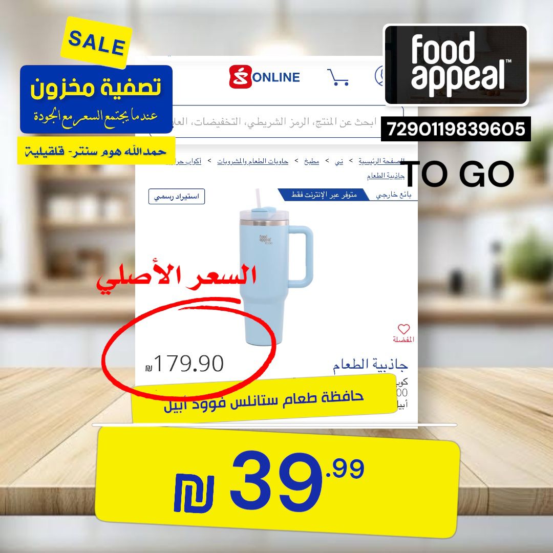كوب مشروبات ستانلس 18/10 فوود أبيل 5
