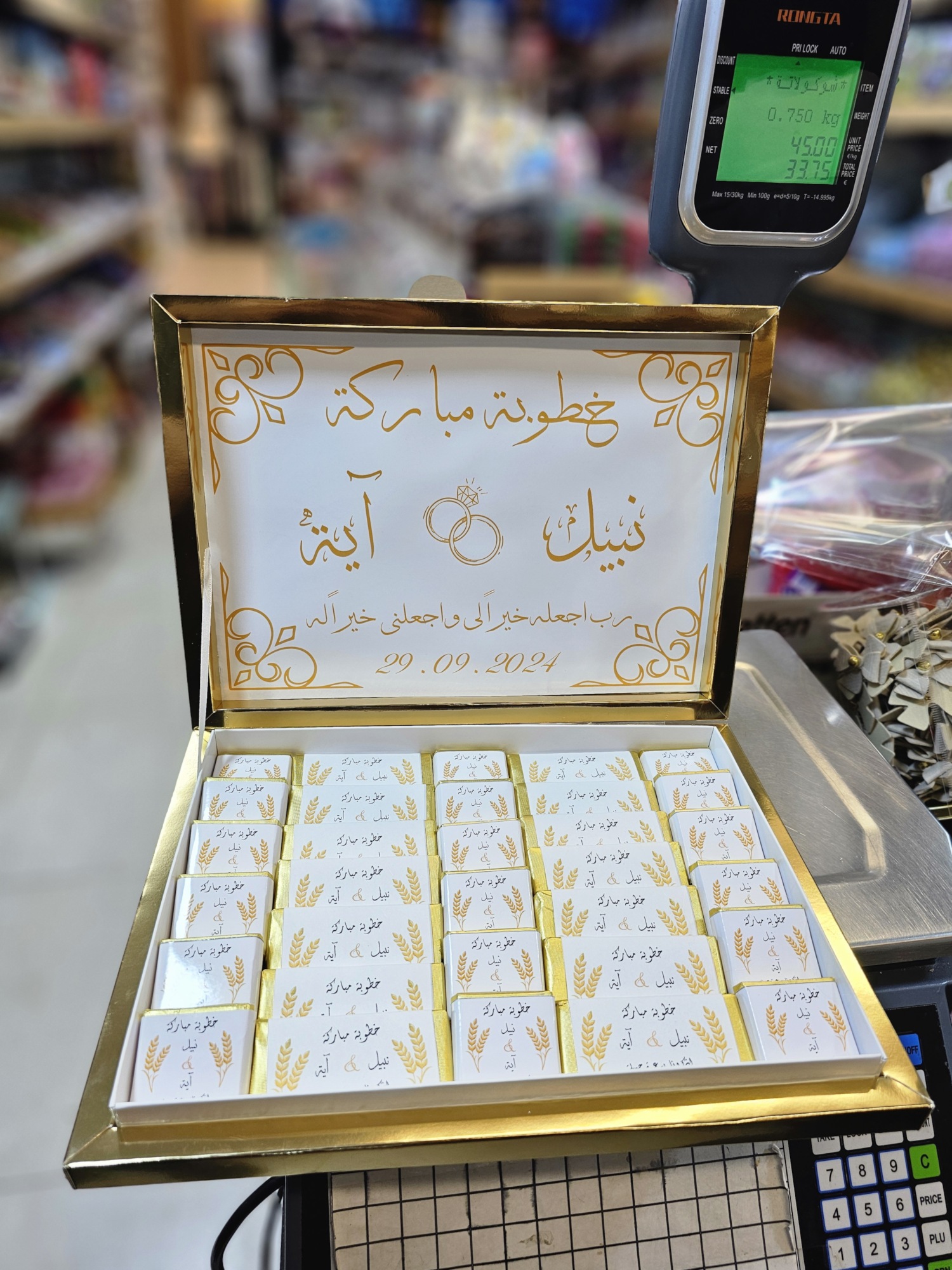 ستاند شوكولاتة مربعة للمناسبات السعيدة (خطوبة/زواج) 1