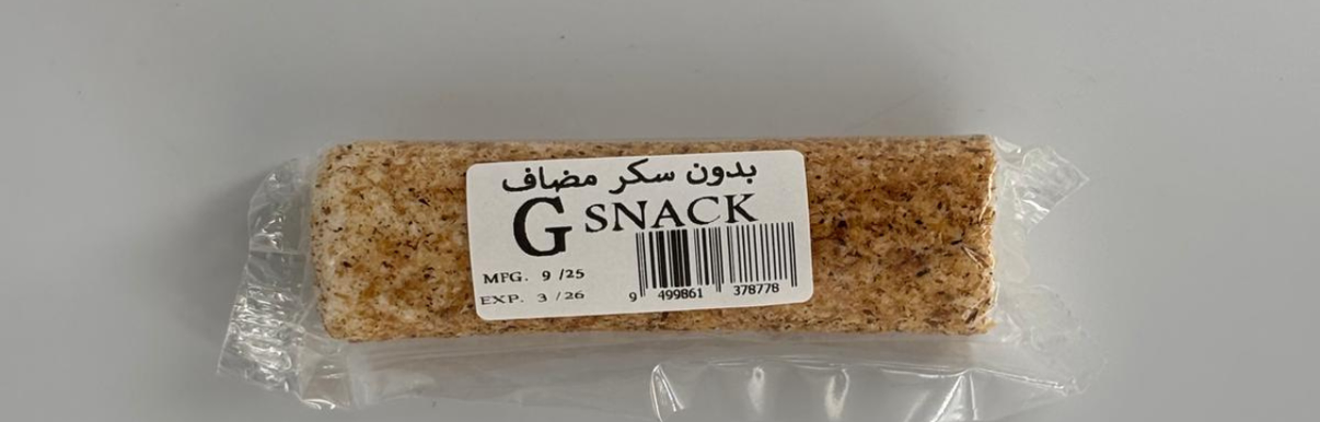جي سناك مكسرات صحية بدون سكر 3