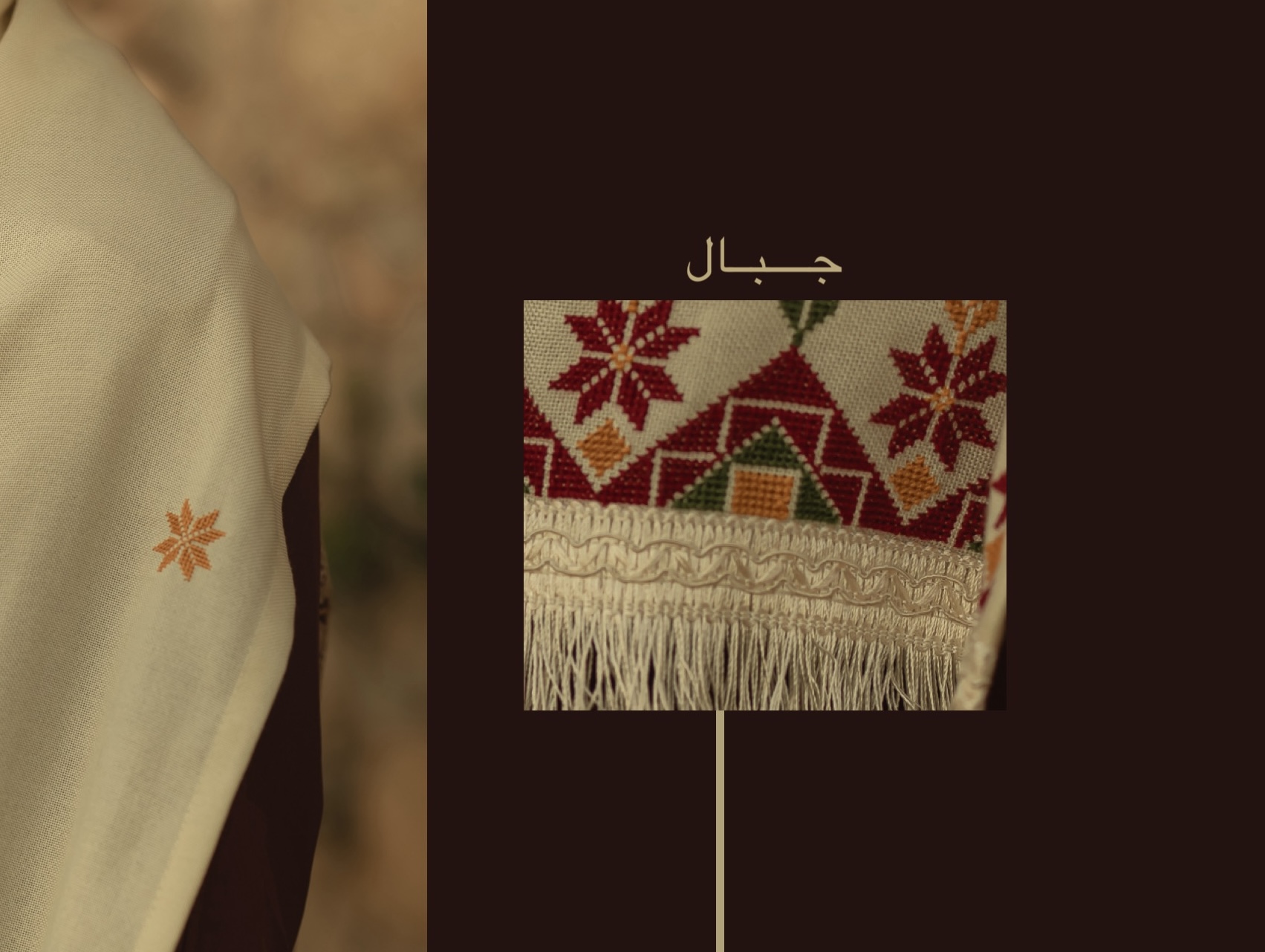 شال جبال كنعان 5