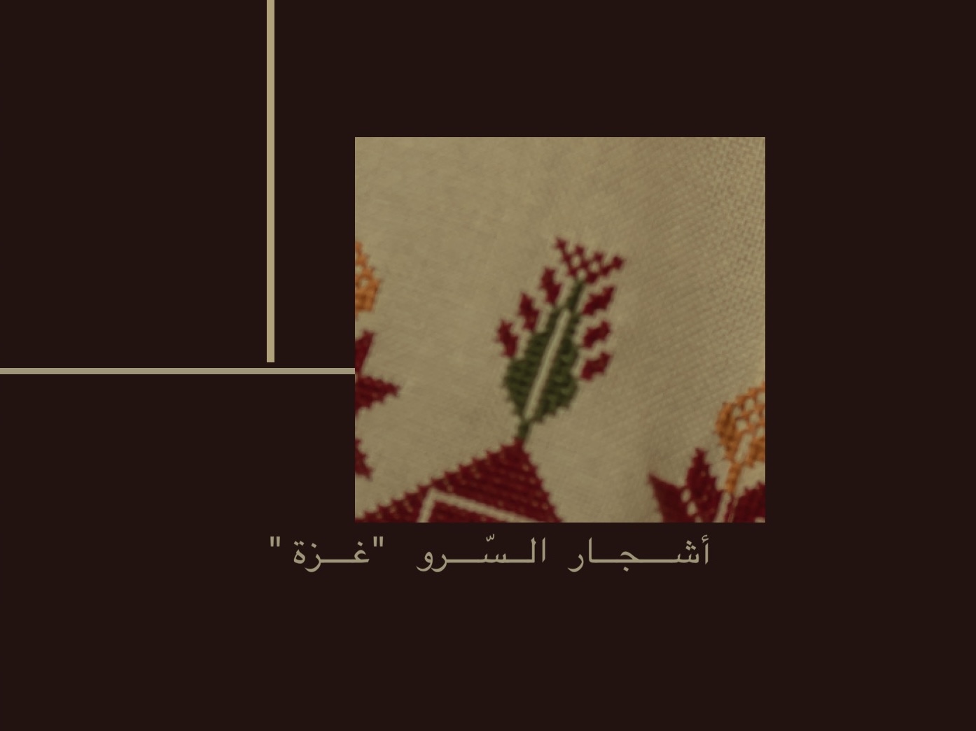 شال جبال كنعان 4